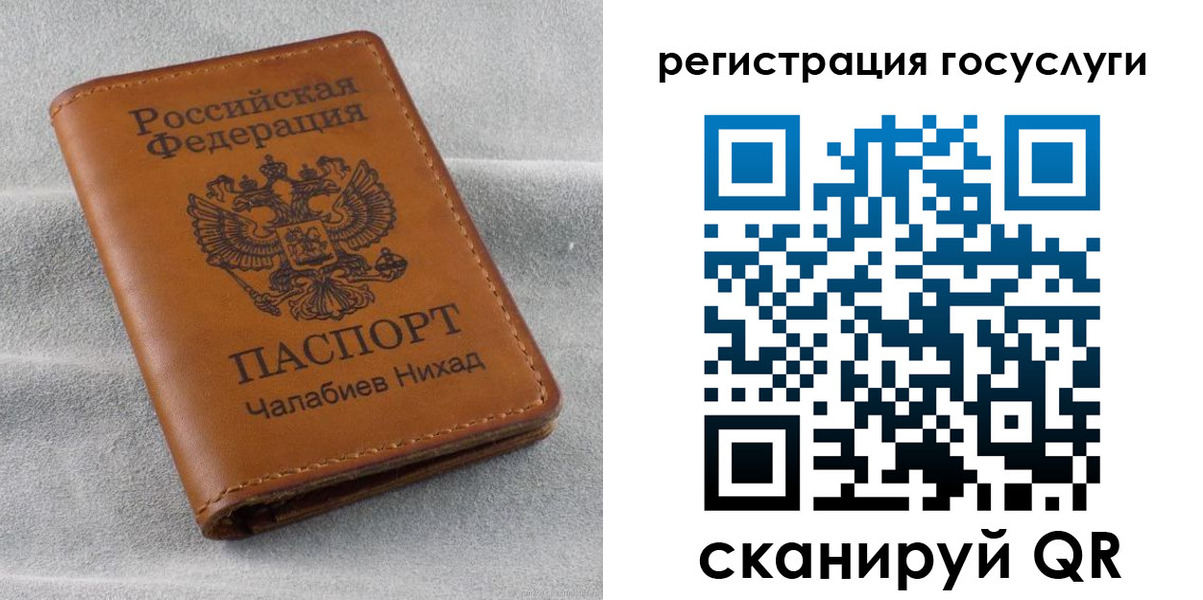 временная прописка в Порхове