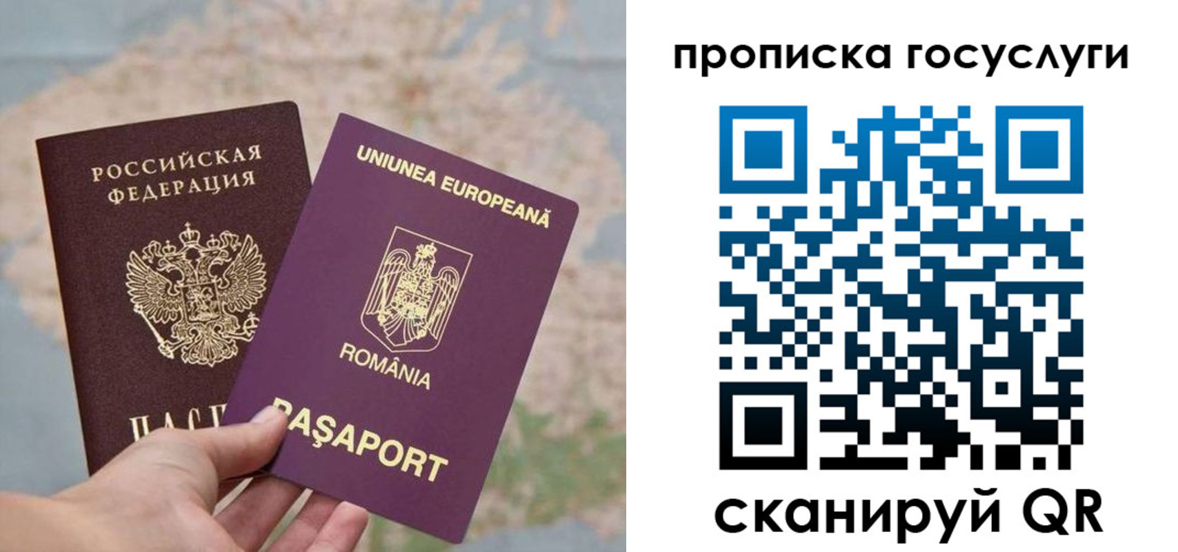 прописка паспорт в Порхове