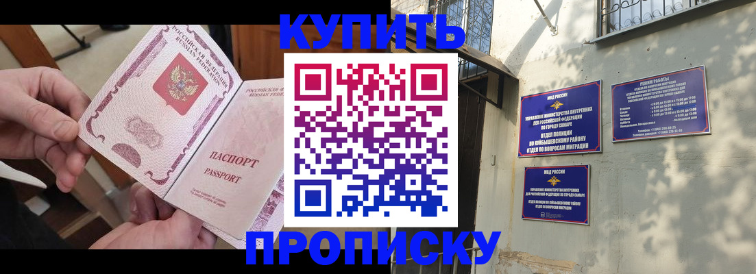 временная регистрация законно в Порхове
