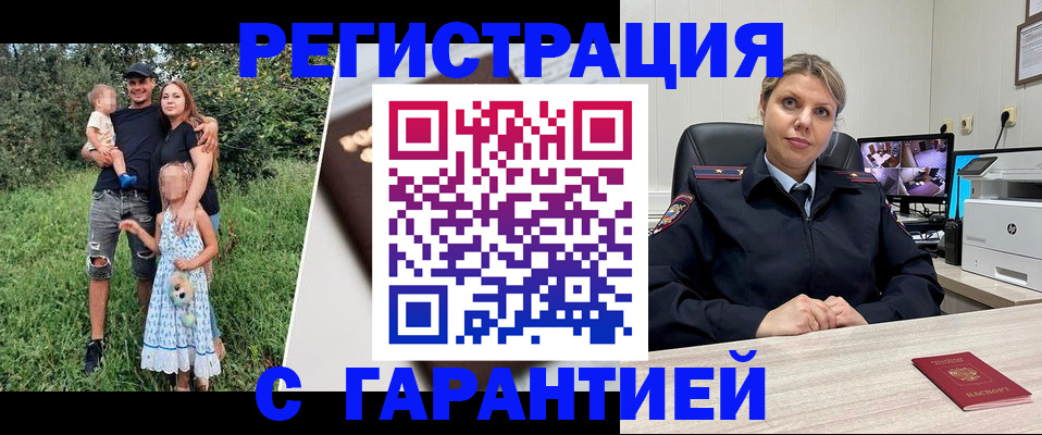 временная регистрация для школы в Порхове