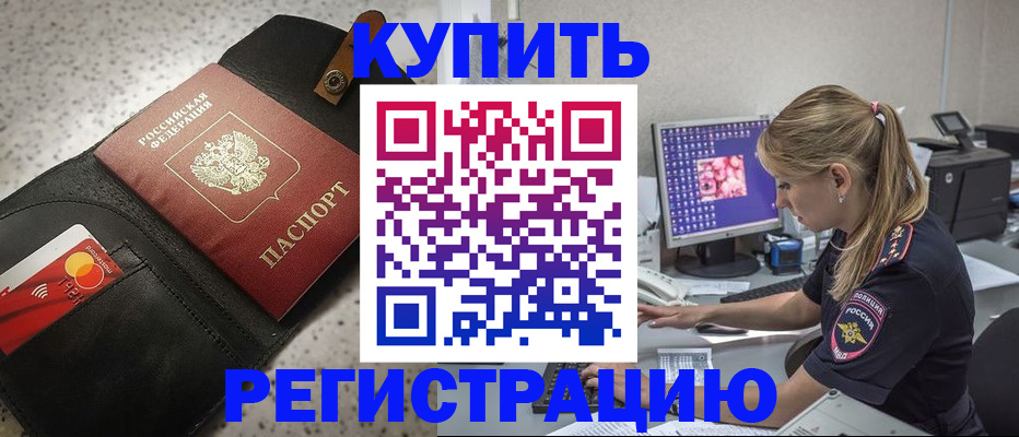 прописка иностранных граждан в Порхове