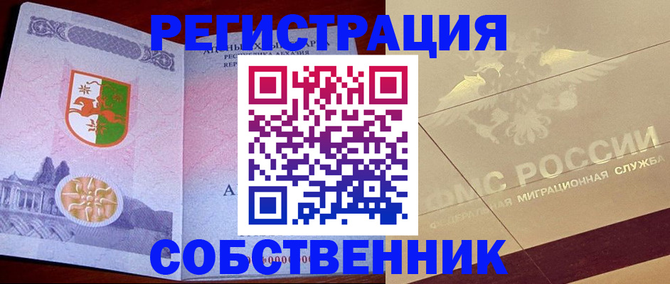 прописка для школы в Порхове