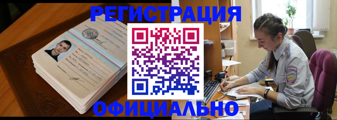 миграционный учет в Порхове