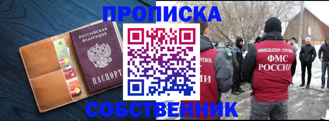 временная регистрация для всех в Порхове